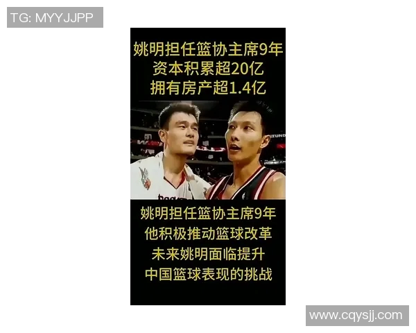 姚明加盟NBA的传奇之路与中国篮球的崛起之势